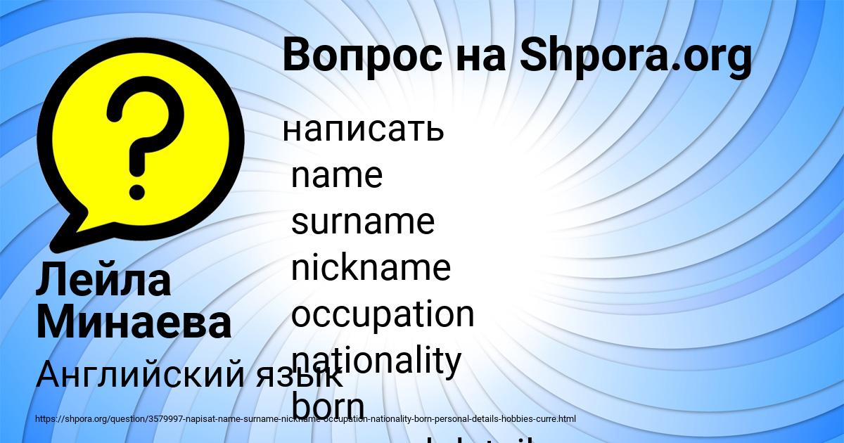 Картинка с текстом вопроса от пользователя Лейла Минаева