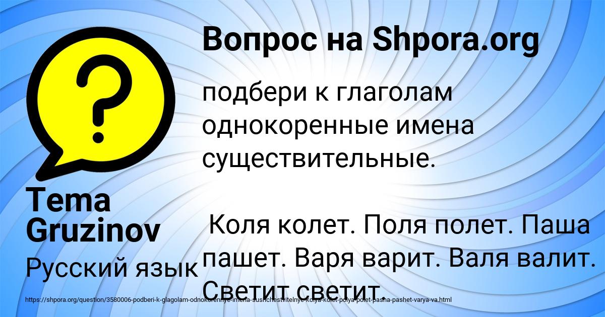 Картинка с текстом вопроса от пользователя Tema Gruzinov