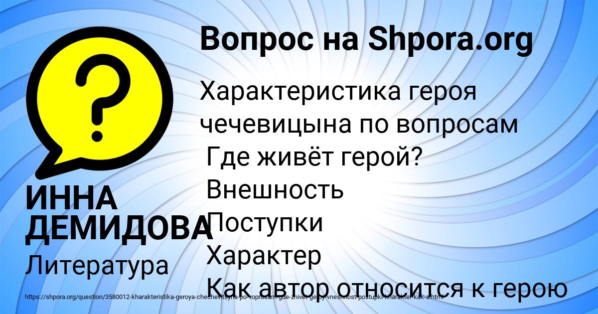 Картинка с текстом вопроса от пользователя ИННА ДЕМИДОВА