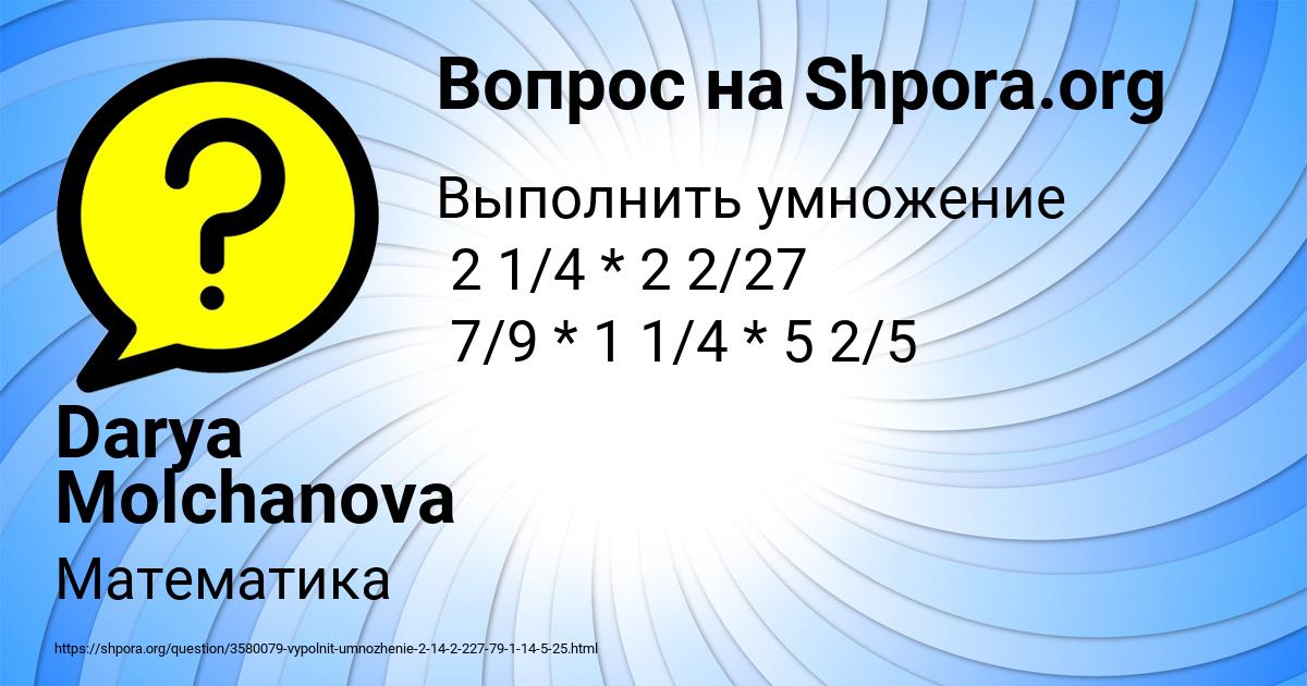 Картинка с текстом вопроса от пользователя Darya Molchanova