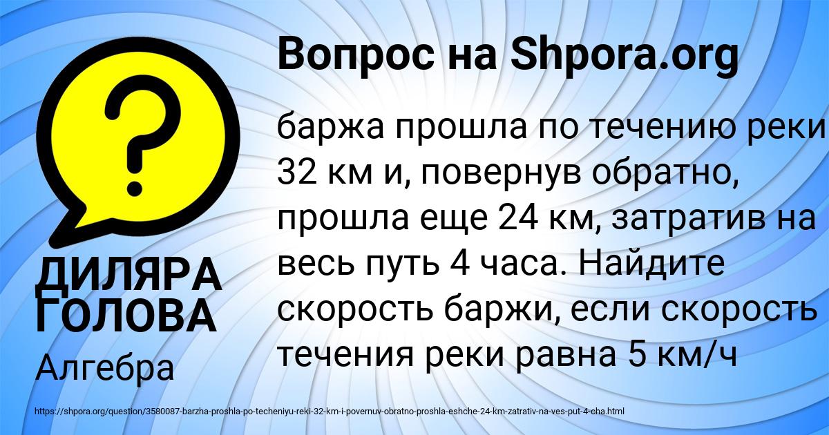 Картинка с текстом вопроса от пользователя ДИЛЯРА ГОЛОВА
