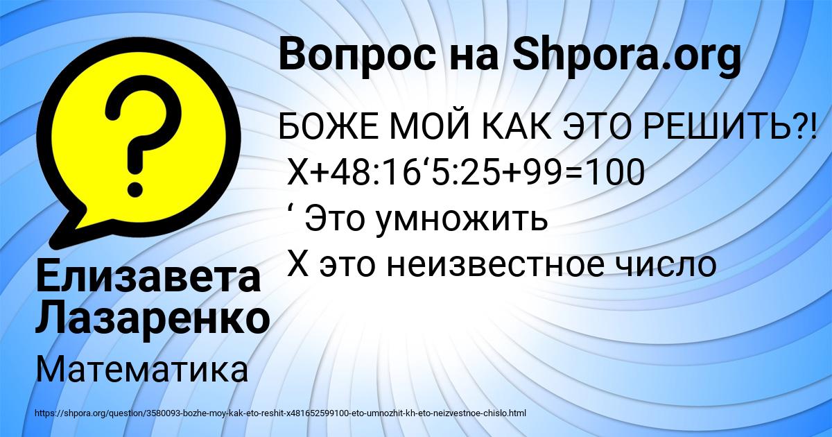 Картинка с текстом вопроса от пользователя Елизавета Лазаренко