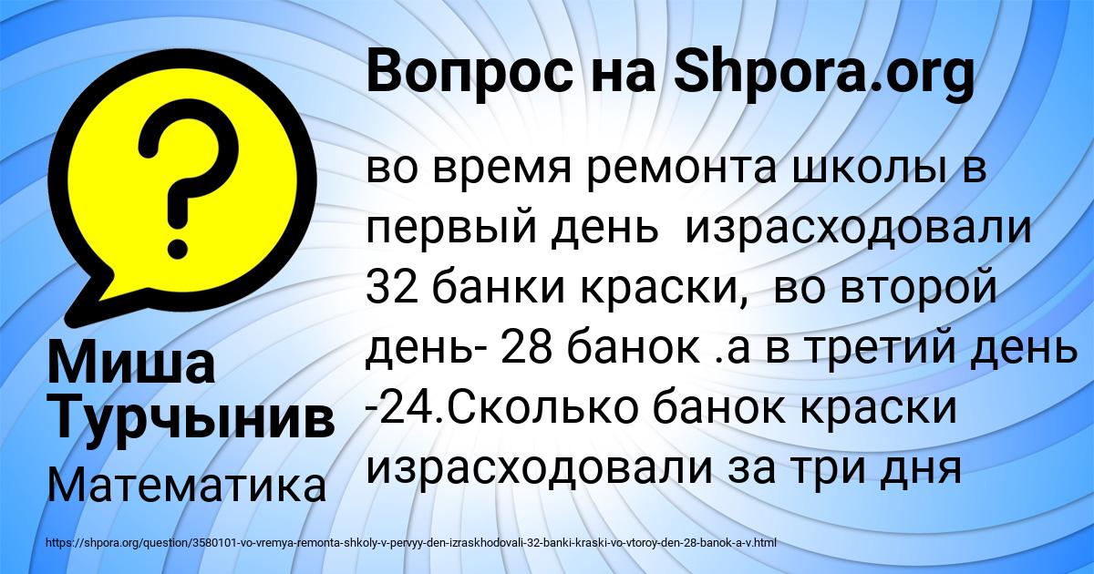 Картинка с текстом вопроса от пользователя Миша Турчынив