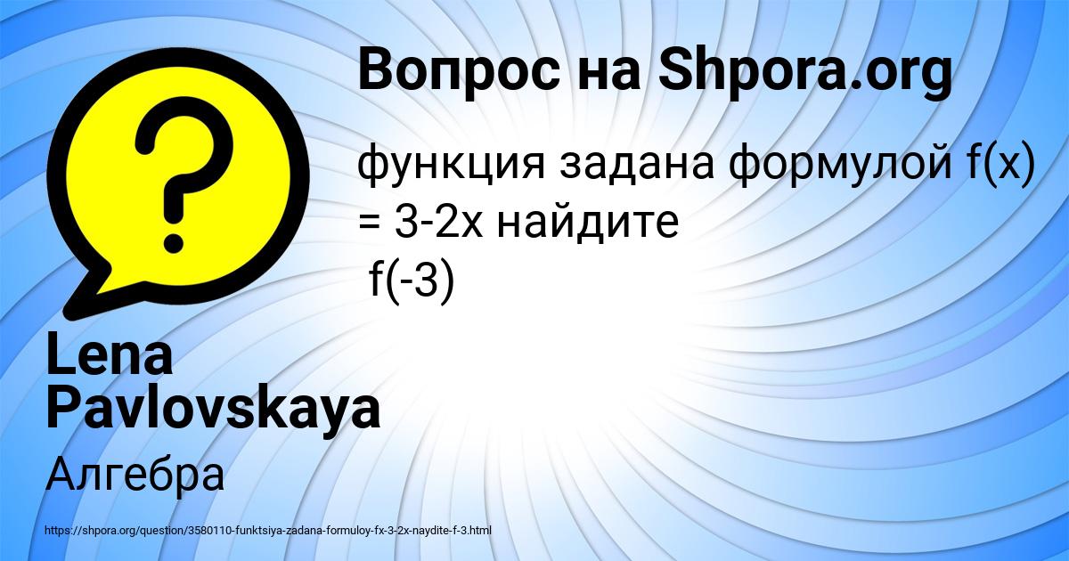 Картинка с текстом вопроса от пользователя Lena Pavlovskaya