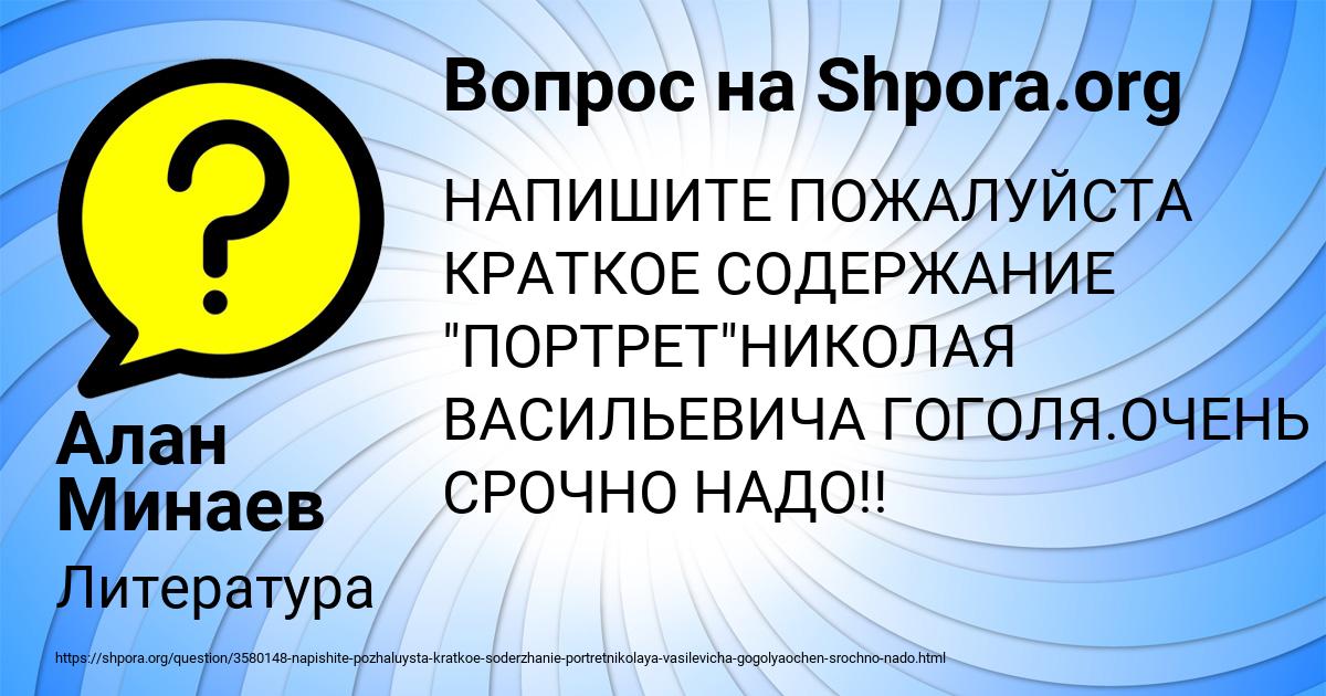 Картинка с текстом вопроса от пользователя Алан Минаев