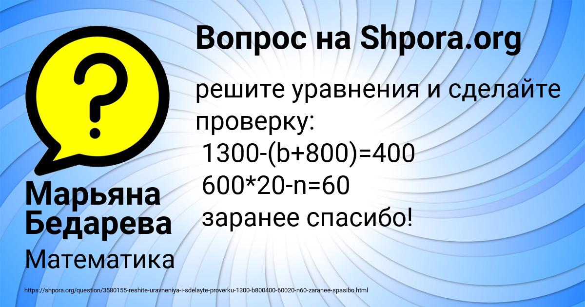Картинка с текстом вопроса от пользователя Марьяна Бедарева