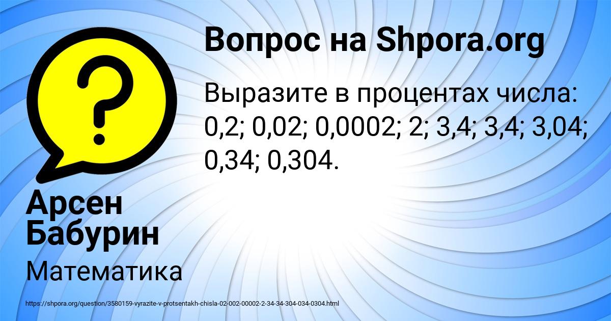 Картинка с текстом вопроса от пользователя Арсен Бабурин