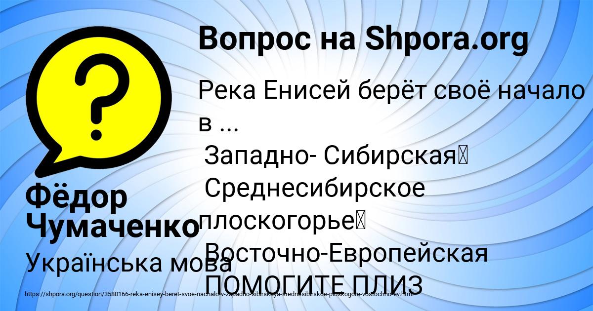 Картинка с текстом вопроса от пользователя Фёдор Чумаченко