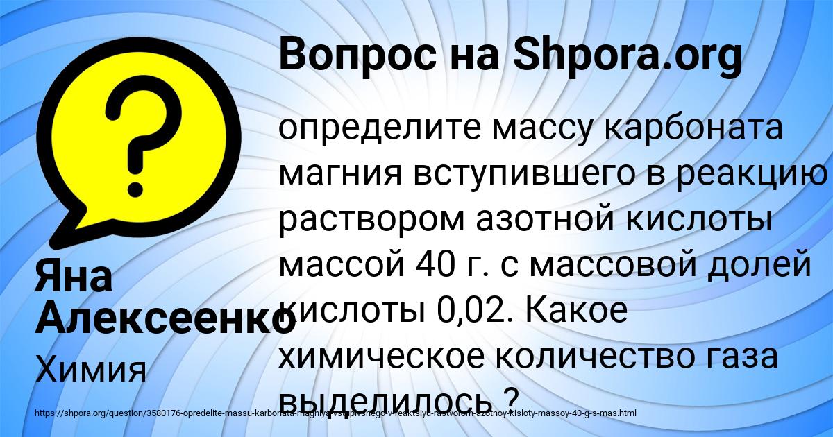Картинка с текстом вопроса от пользователя Яна Алексеенко
