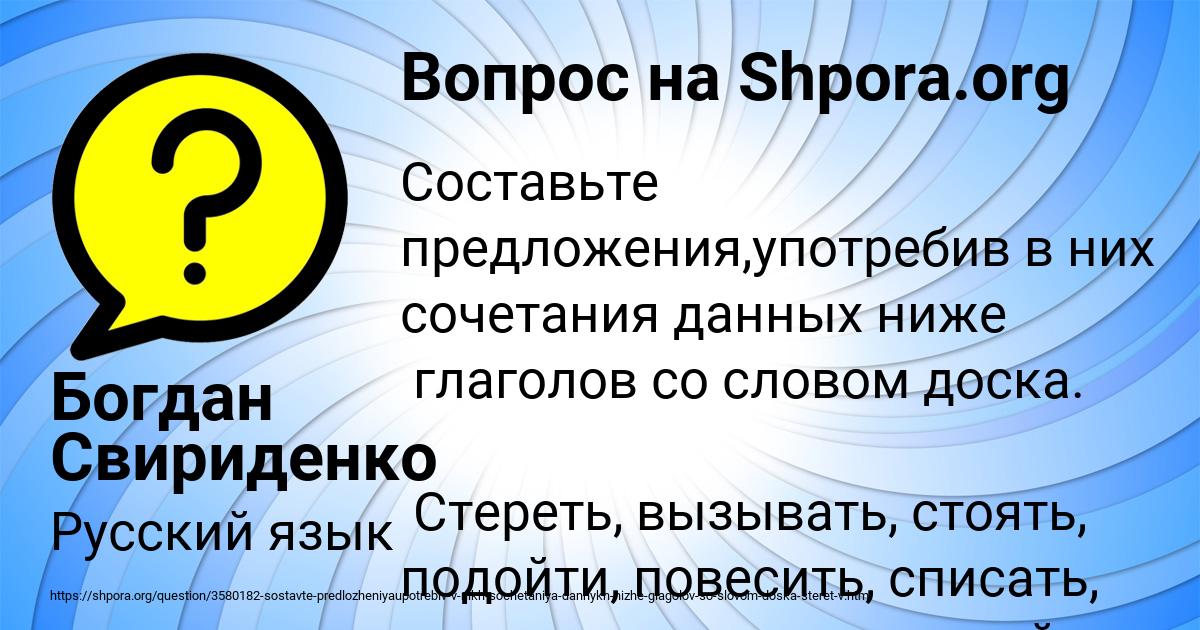 Картинка с текстом вопроса от пользователя Богдан Свириденко