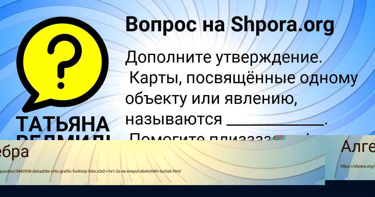 Картинка с текстом вопроса от пользователя ТАТЬЯНА ВЕДМИДЬ