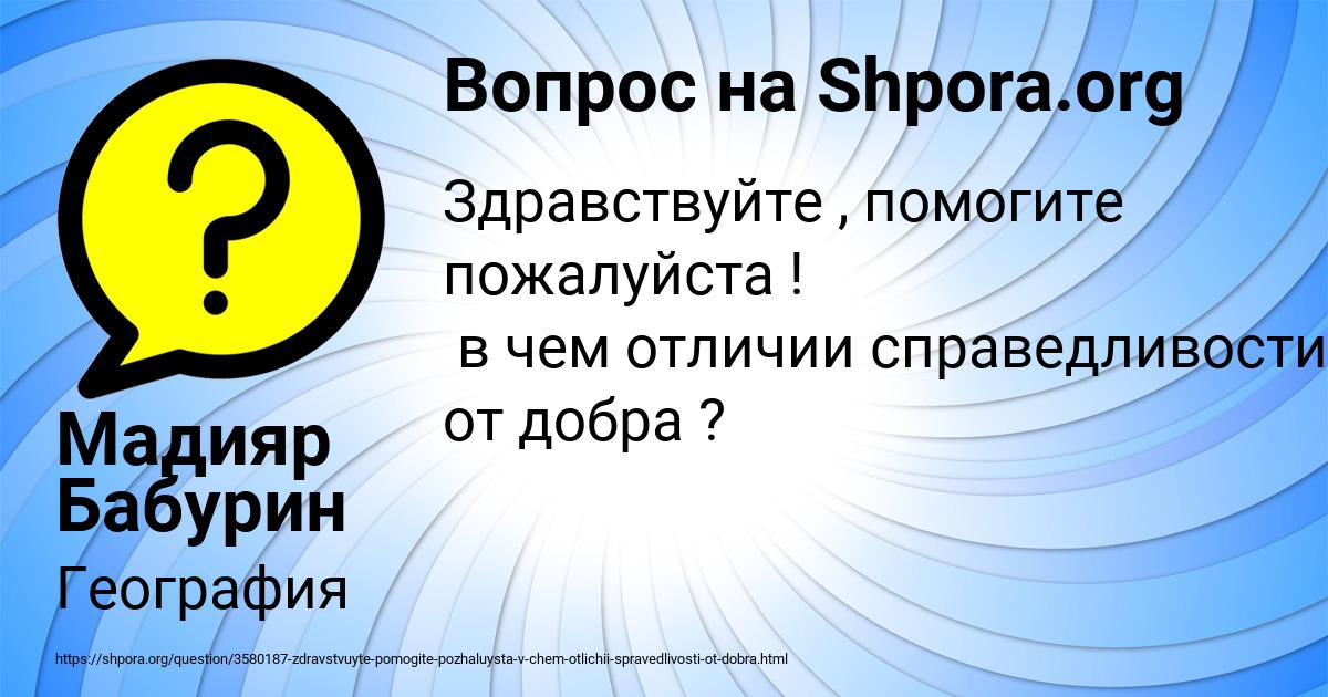 Картинка с текстом вопроса от пользователя Мадияр Бабурин