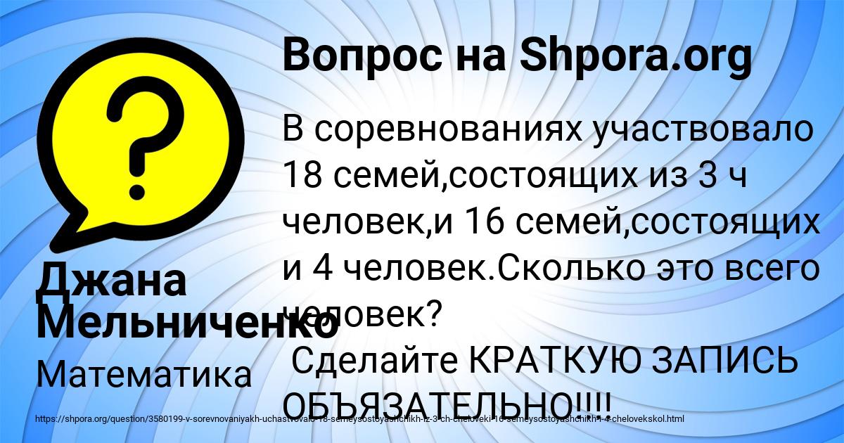 Картинка с текстом вопроса от пользователя Джана Мельниченко