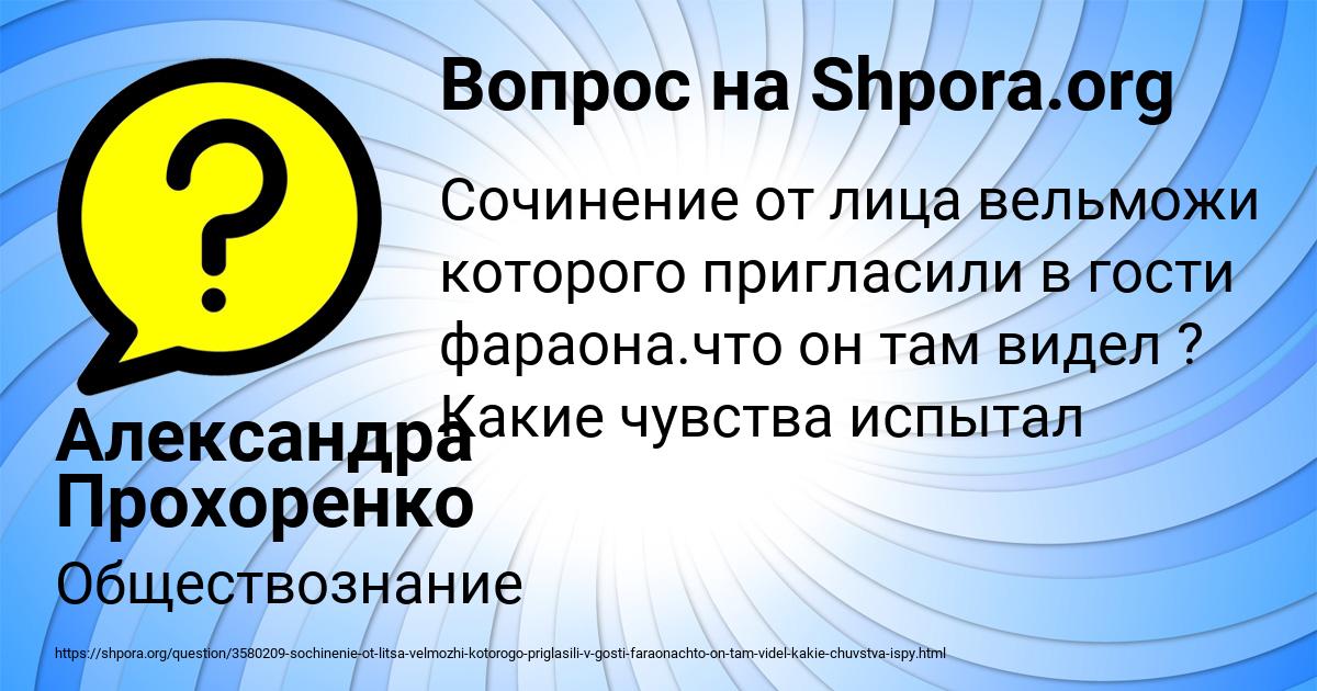 Картинка с текстом вопроса от пользователя Александра Прохоренко
