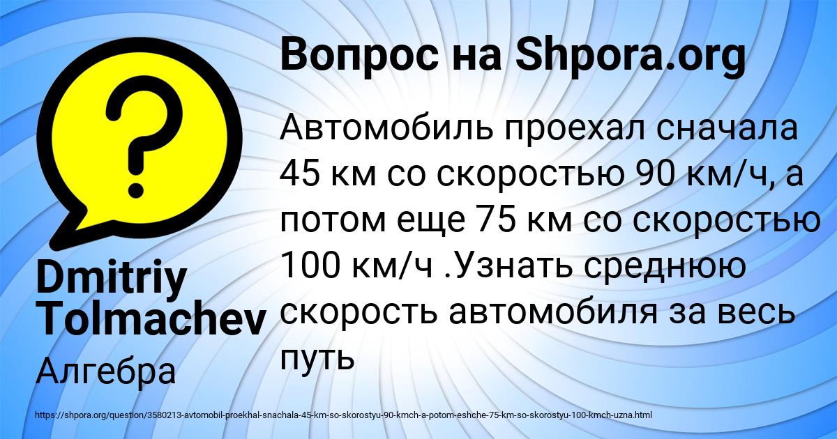 Картинка с текстом вопроса от пользователя Dmitriy Tolmachev