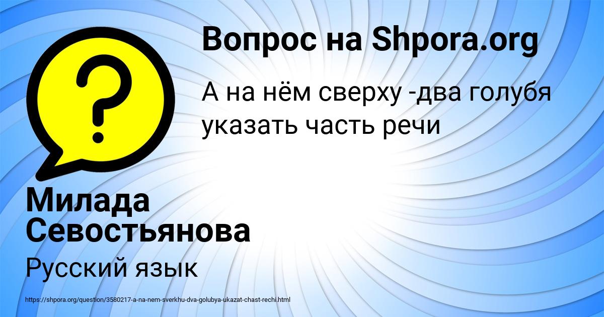 Картинка с текстом вопроса от пользователя Милада Севостьянова