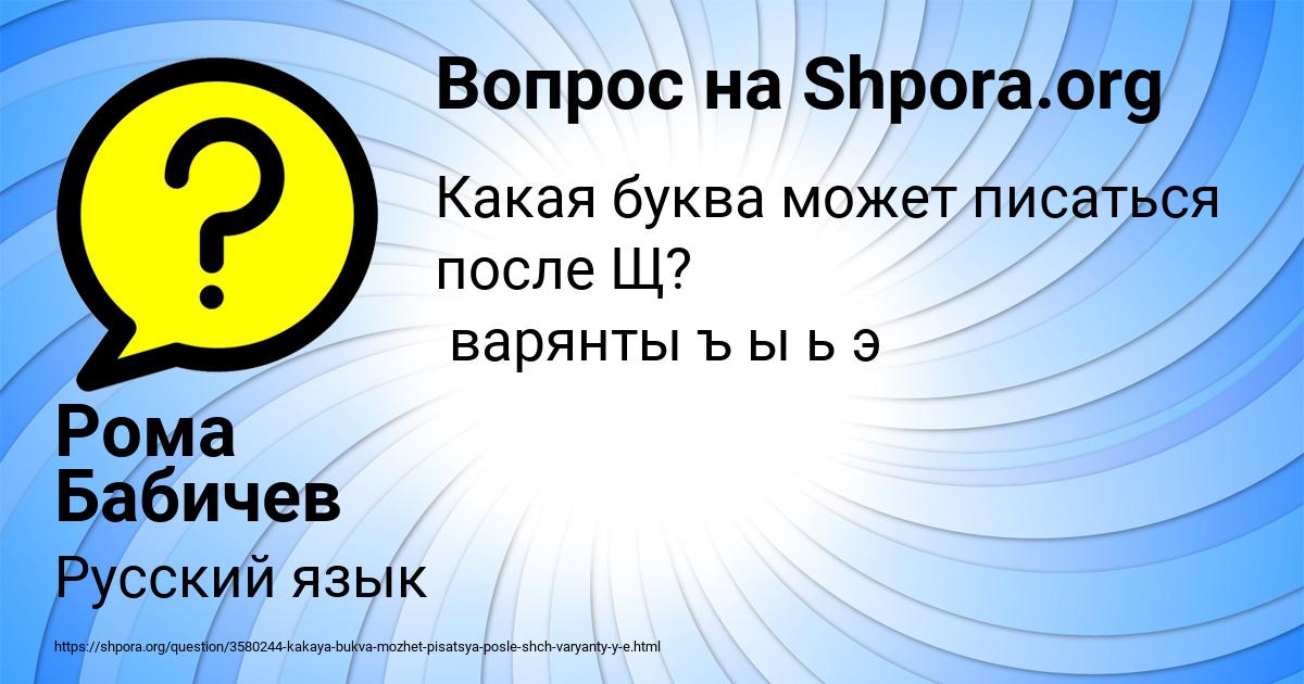 Картинка с текстом вопроса от пользователя Рома Бабичев