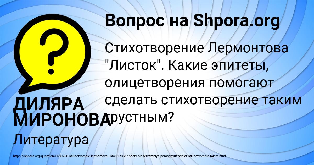 Картинка с текстом вопроса от пользователя ДИЛЯРА МИРОНОВА