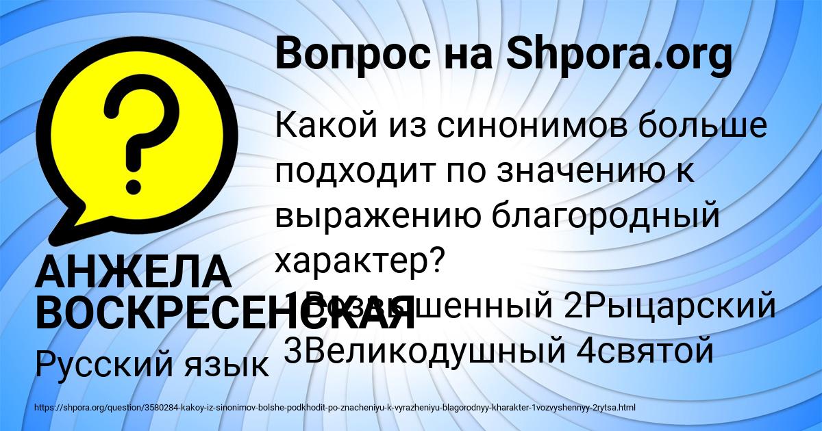 Картинка с текстом вопроса от пользователя АНЖЕЛА ВОСКРЕСЕНСКАЯ