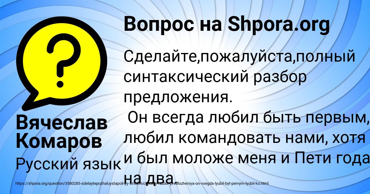 Картинка с текстом вопроса от пользователя Вячеслав Комаров