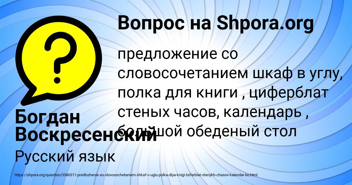 Картинка с текстом вопроса от пользователя Богдан Воскресенский