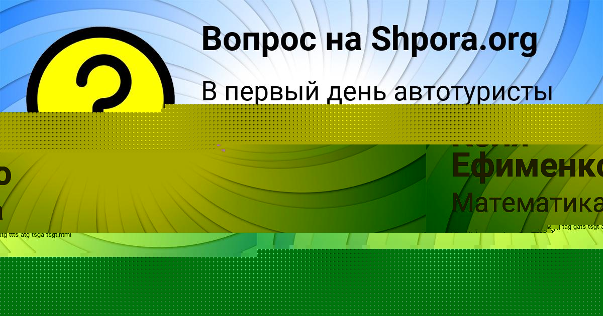 Картинка с текстом вопроса от пользователя Лена Бессонова