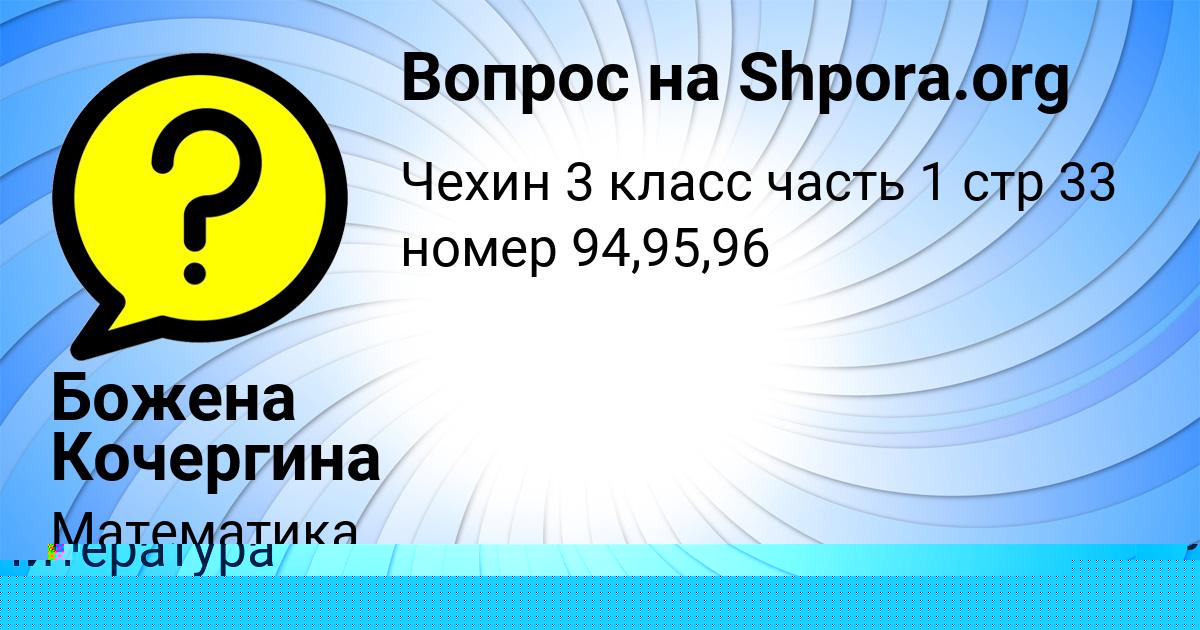 Картинка с текстом вопроса от пользователя ПОЛЯ САМБУКА