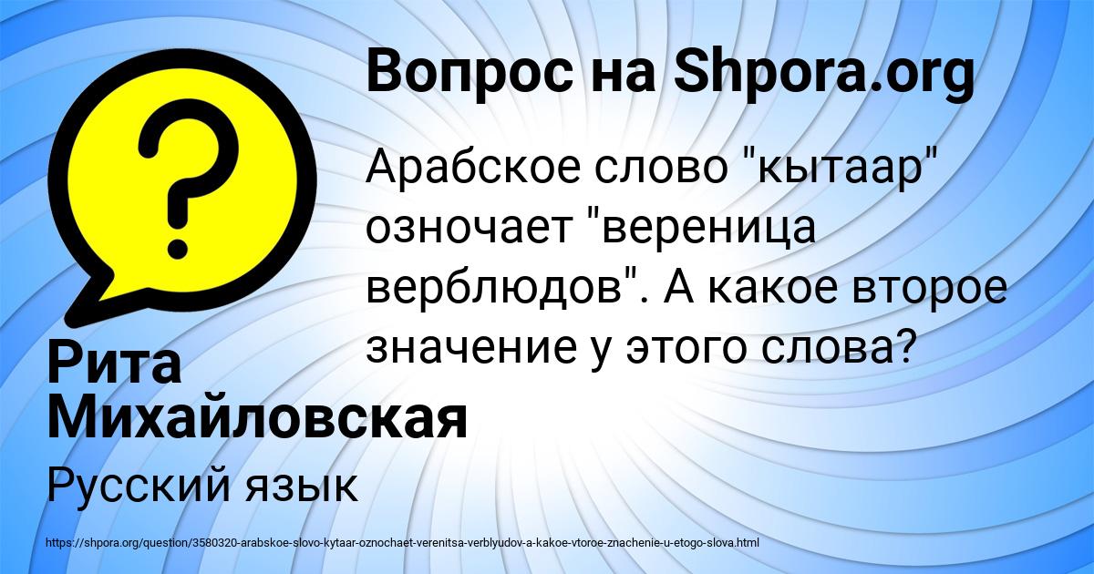 Картинка с текстом вопроса от пользователя Рита Михайловская