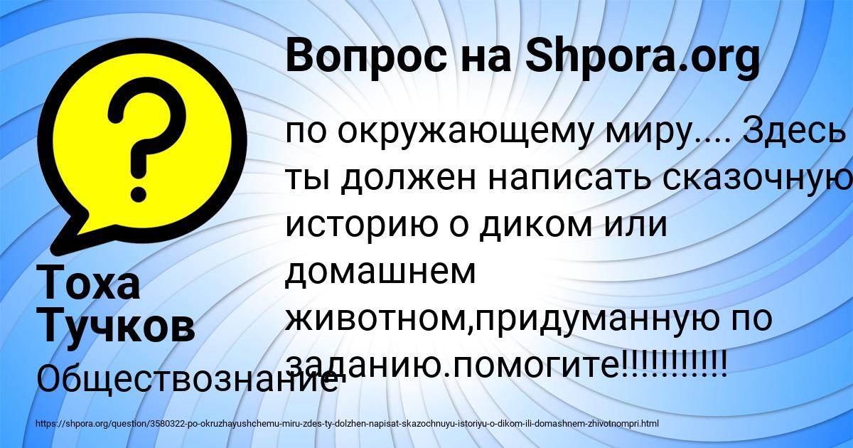 Картинка с текстом вопроса от пользователя Тоха Тучков