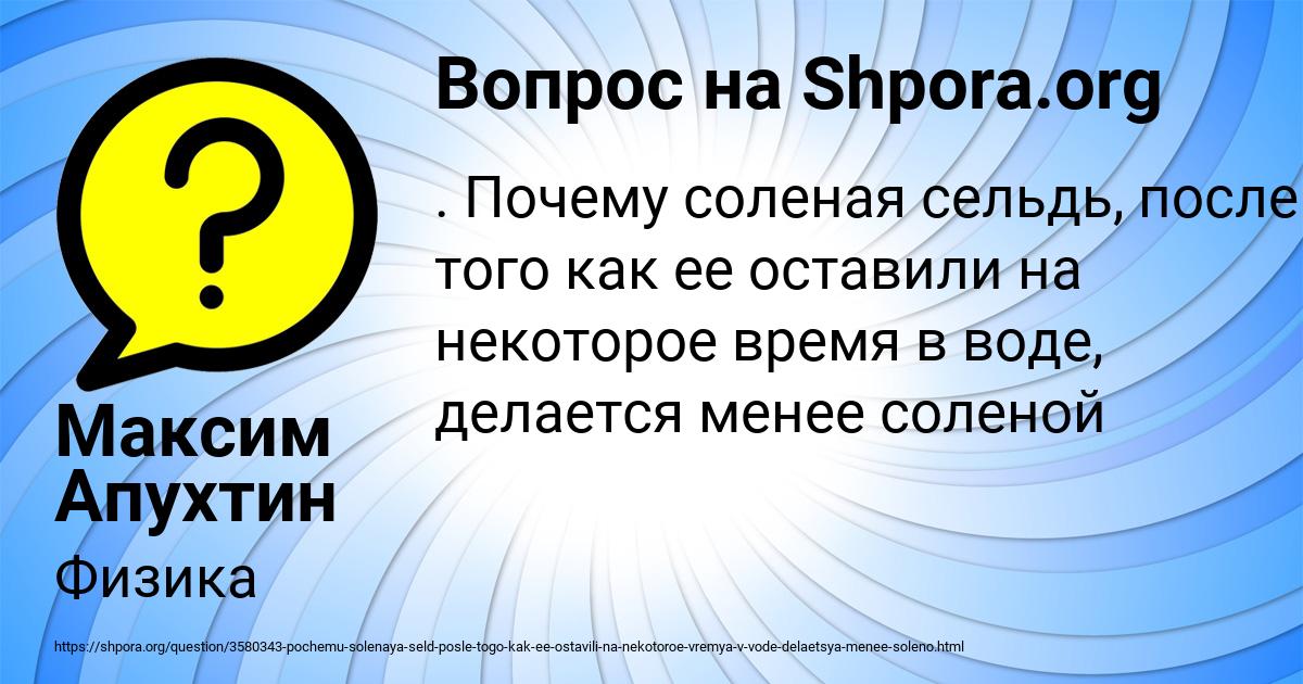 Картинка с текстом вопроса от пользователя Максим Апухтин