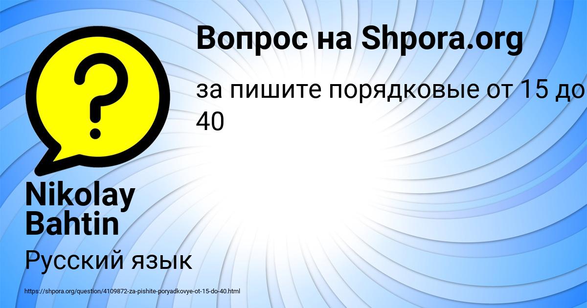 Картинка с текстом вопроса от пользователя Милена Волощук