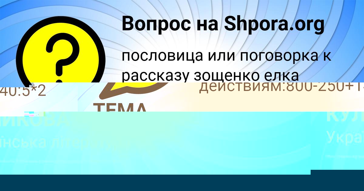 Картинка с текстом вопроса от пользователя ТЕМА ГОРОХОВСКИЙ