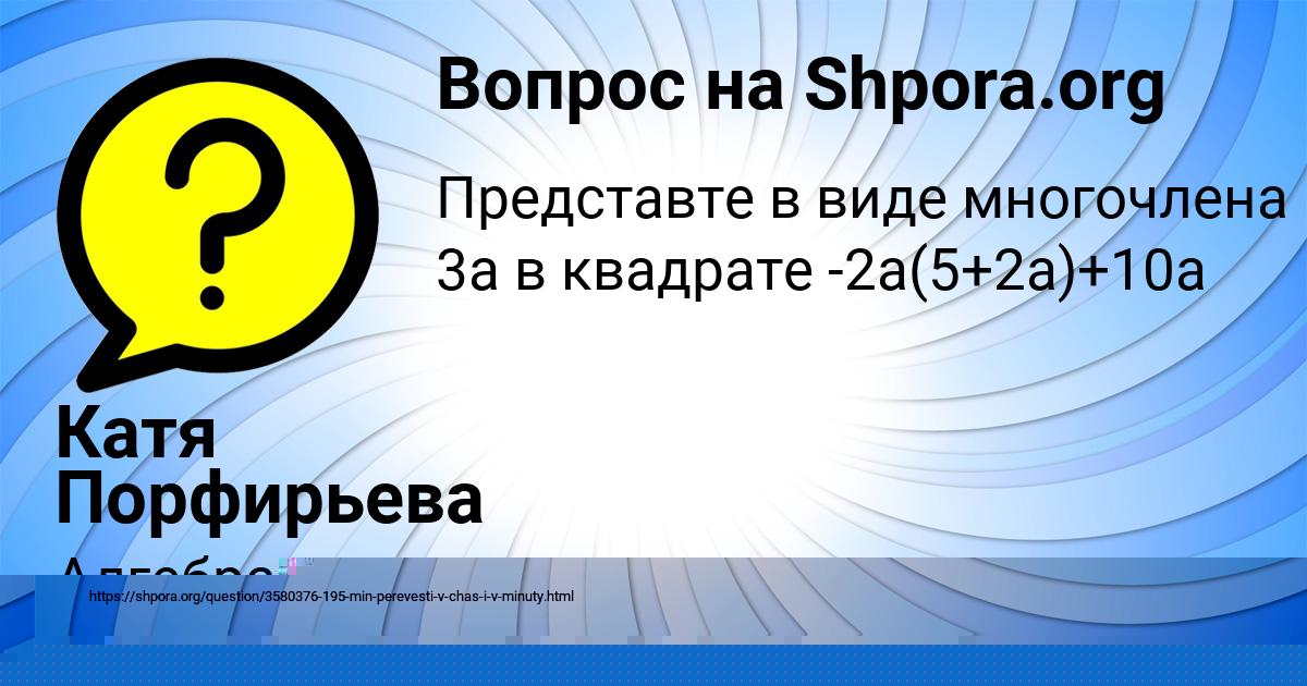 Картинка с текстом вопроса от пользователя MADINA MELNICHENKO