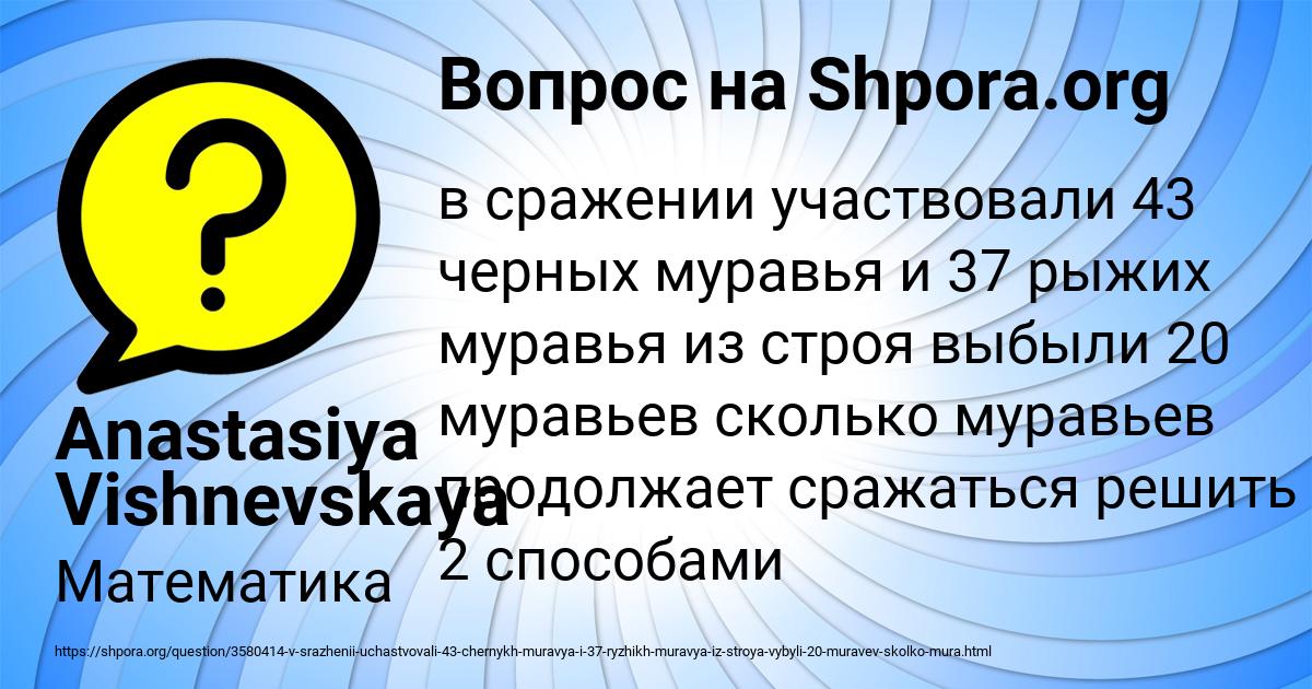 Картинка с текстом вопроса от пользователя Anastasiya Vishnevskaya