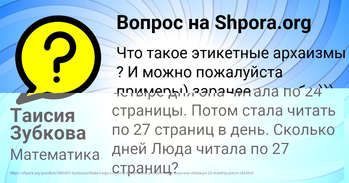 Картинка с текстом вопроса от пользователя Таисия Зубкова