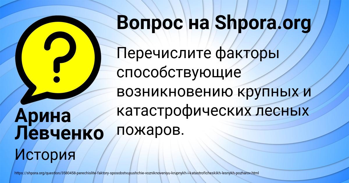Картинка с текстом вопроса от пользователя Арина Левченко