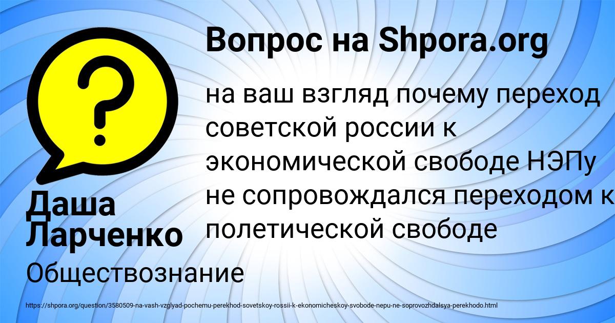 Картинка с текстом вопроса от пользователя Даша Ларченко