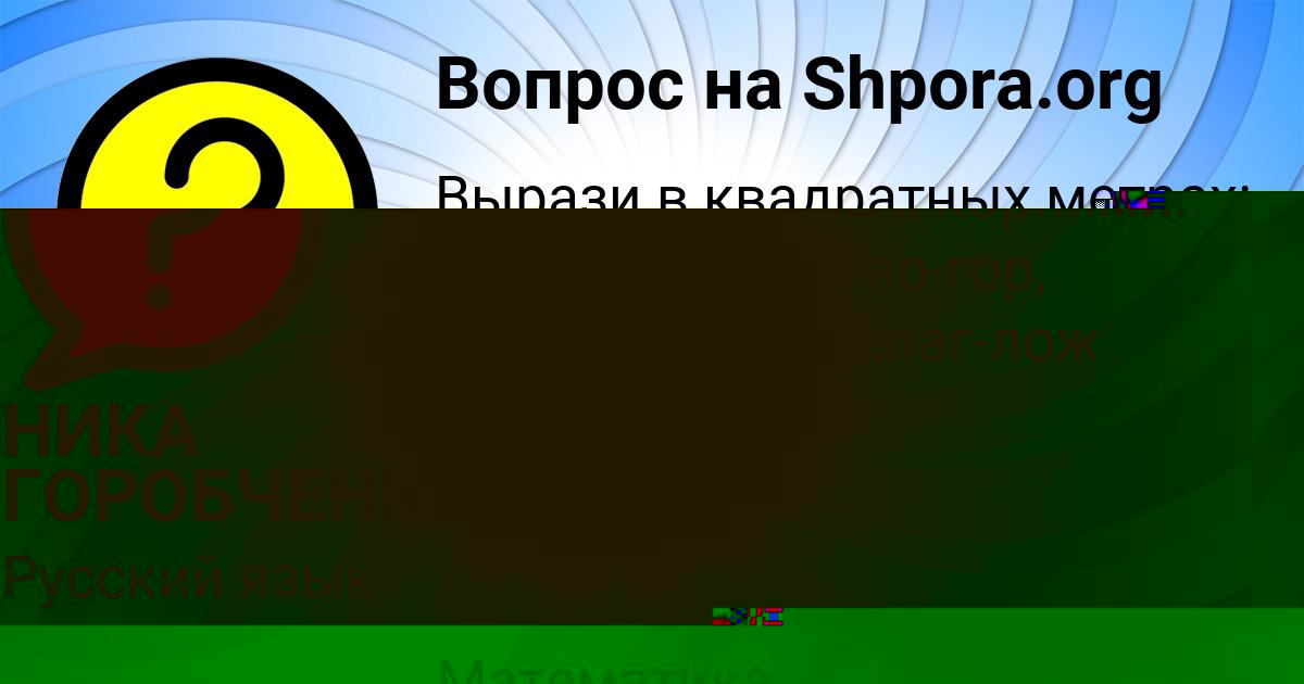 Картинка с текстом вопроса от пользователя Валерий Антипенко
