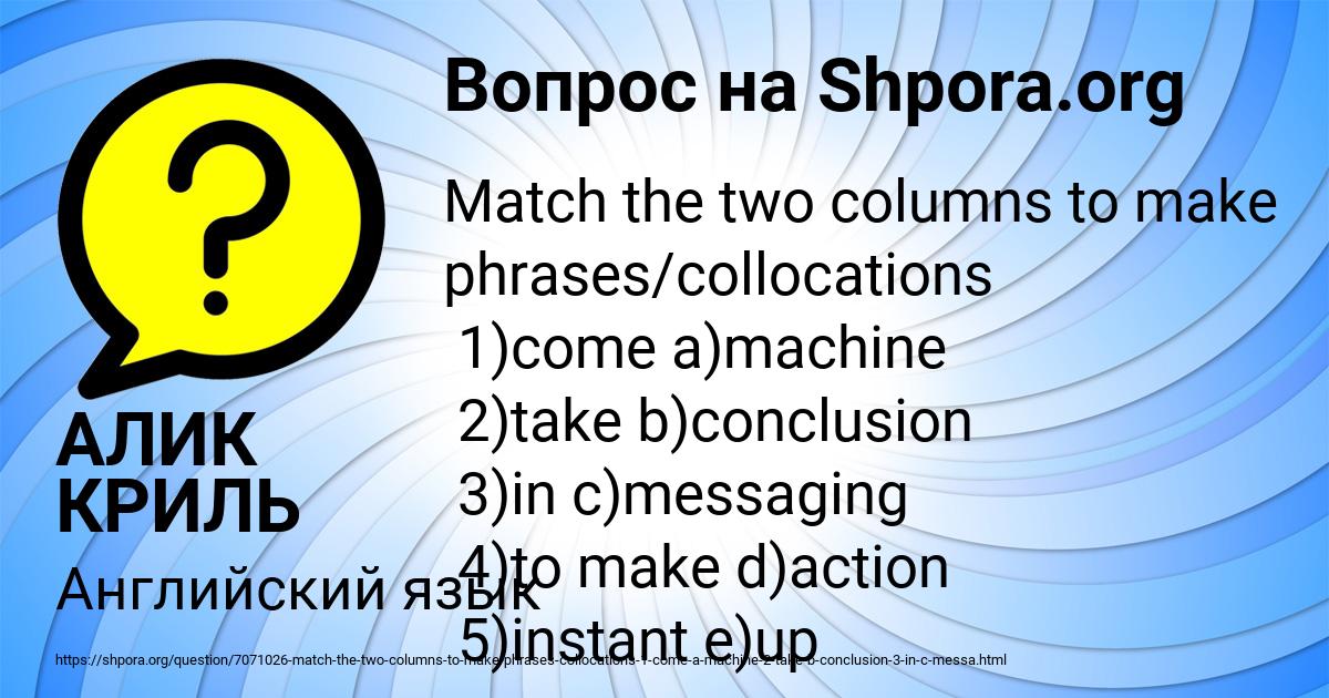 Картинка с текстом вопроса от пользователя Ksyusha Alekseenko