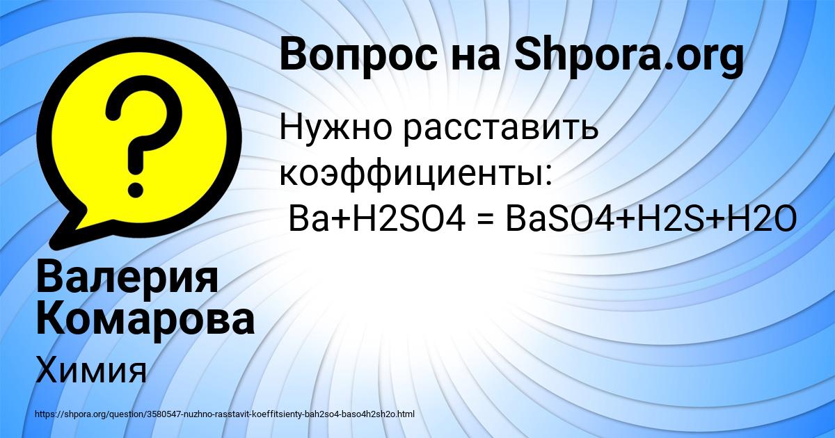 Картинка с текстом вопроса от пользователя Валерия Комарова