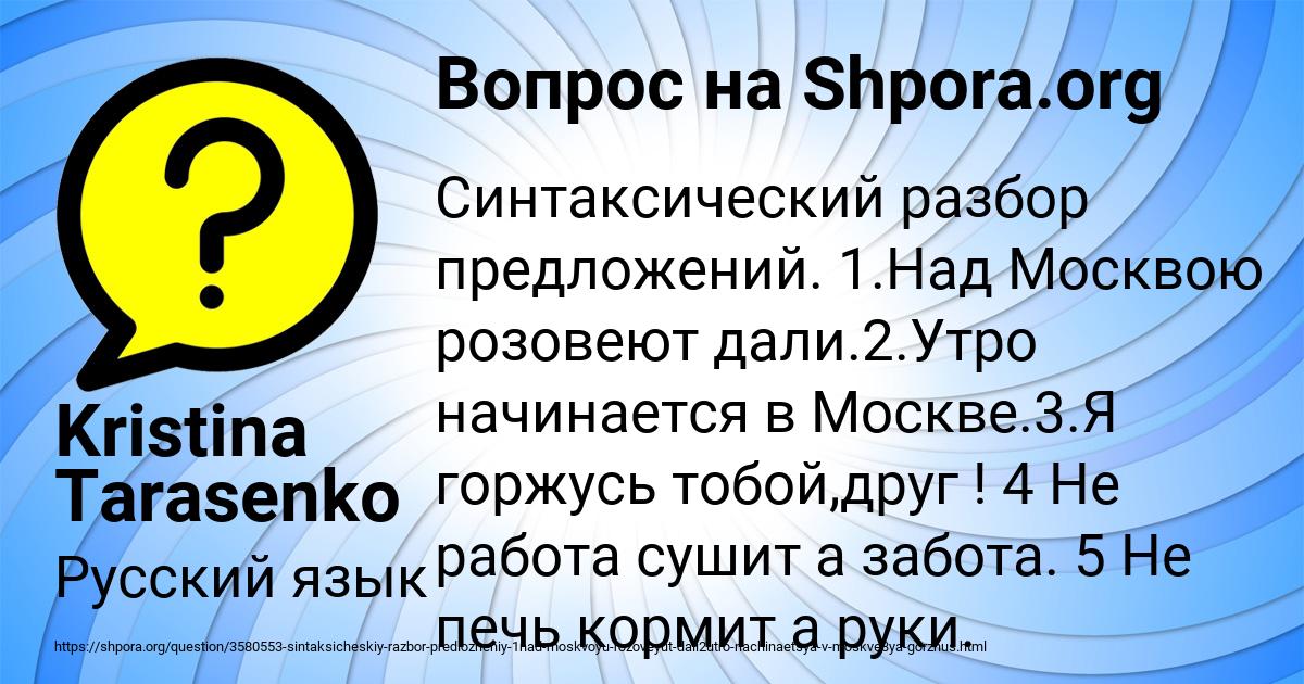 Картинка с текстом вопроса от пользователя Kristina Tarasenko
