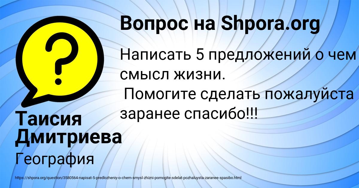 Картинка с текстом вопроса от пользователя Таисия Дмитриева