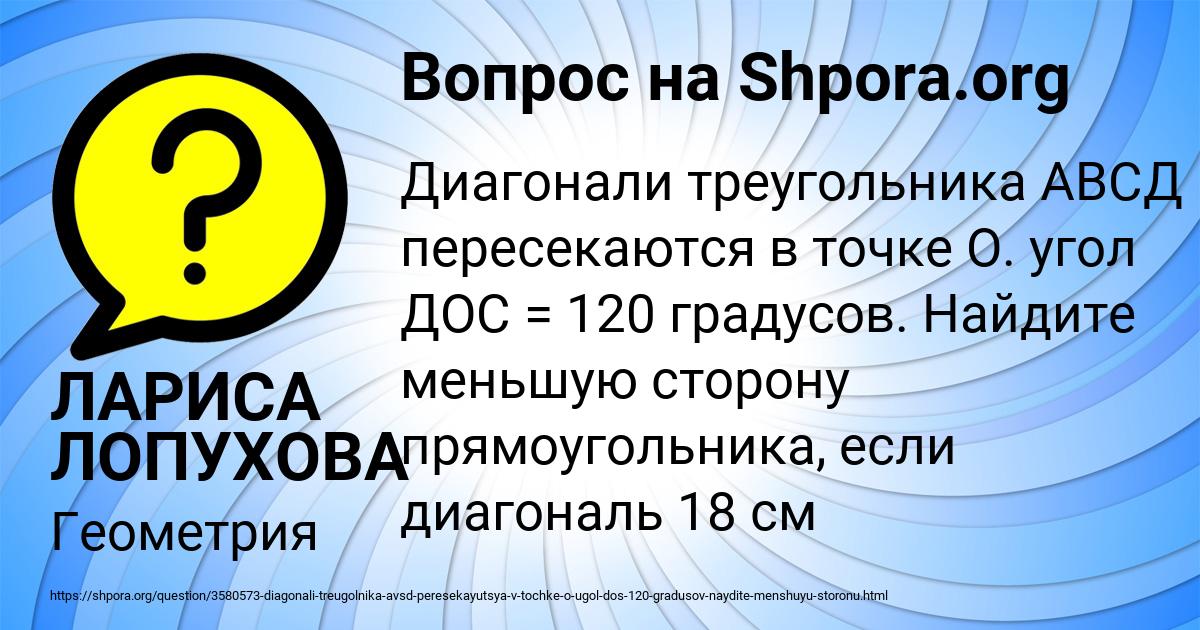 Картинка с текстом вопроса от пользователя ЛАРИСА ЛОПУХОВА