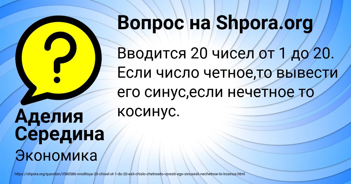 Картинка с текстом вопроса от пользователя Аделия Середина