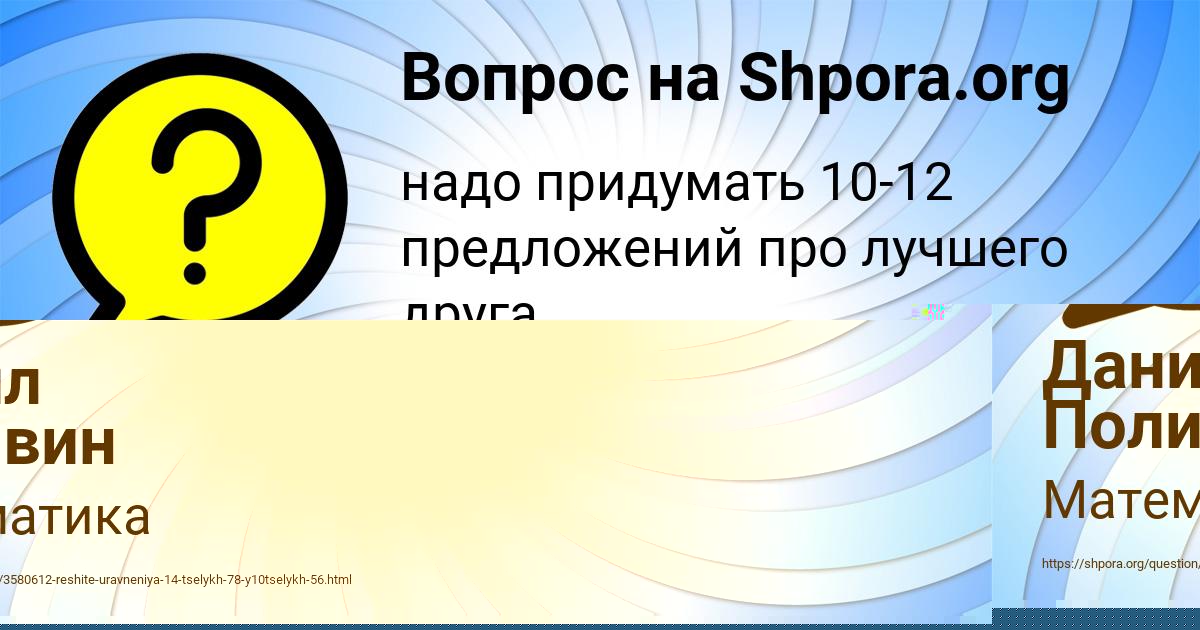 Картинка с текстом вопроса от пользователя Данил Поливин