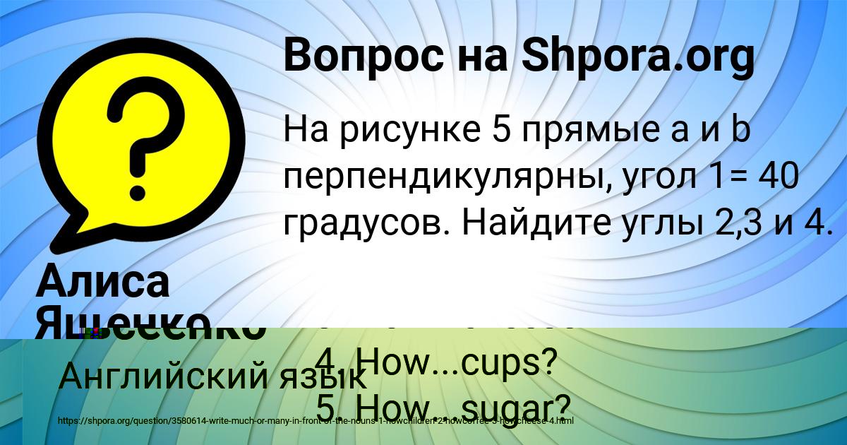 Картинка с текстом вопроса от пользователя Алина Евсеенко