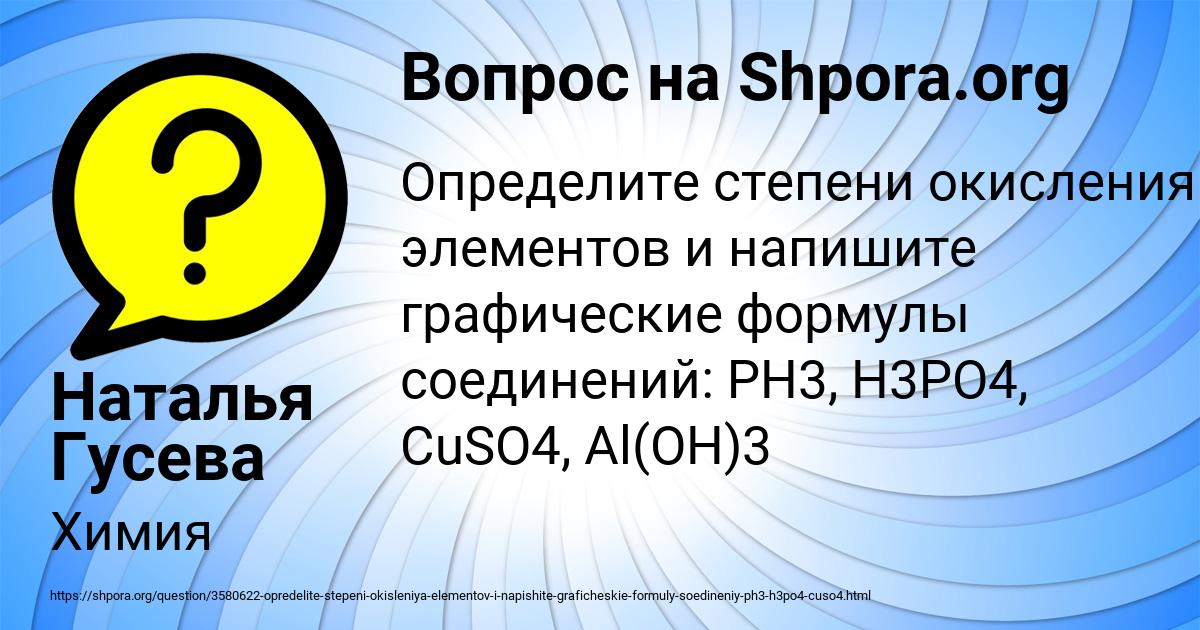 Картинка с текстом вопроса от пользователя Наталья Гусева