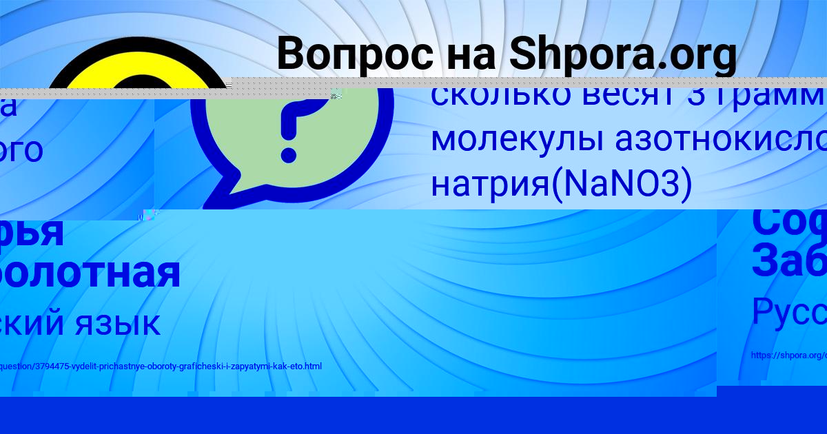 Картинка с текстом вопроса от пользователя ГУЛЬНАЗ ВАСИЛЕНКО