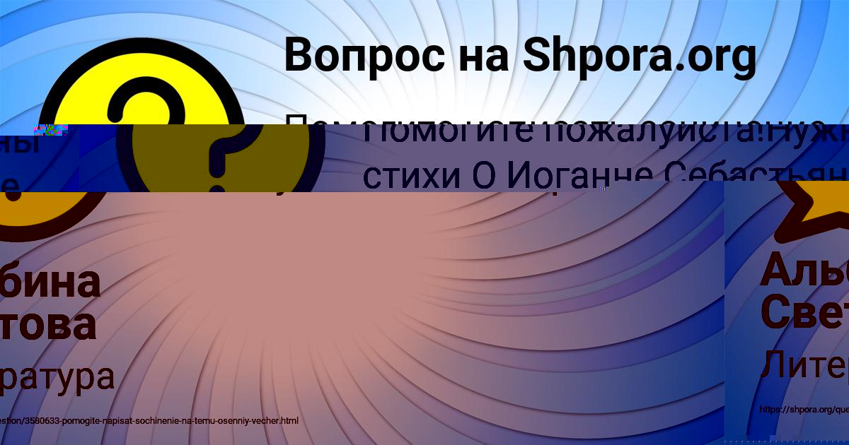 Картинка с текстом вопроса от пользователя Альбина Светова