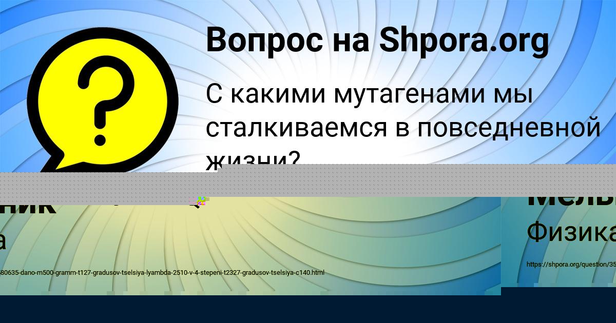 Картинка с текстом вопроса от пользователя Ростислав Мельник